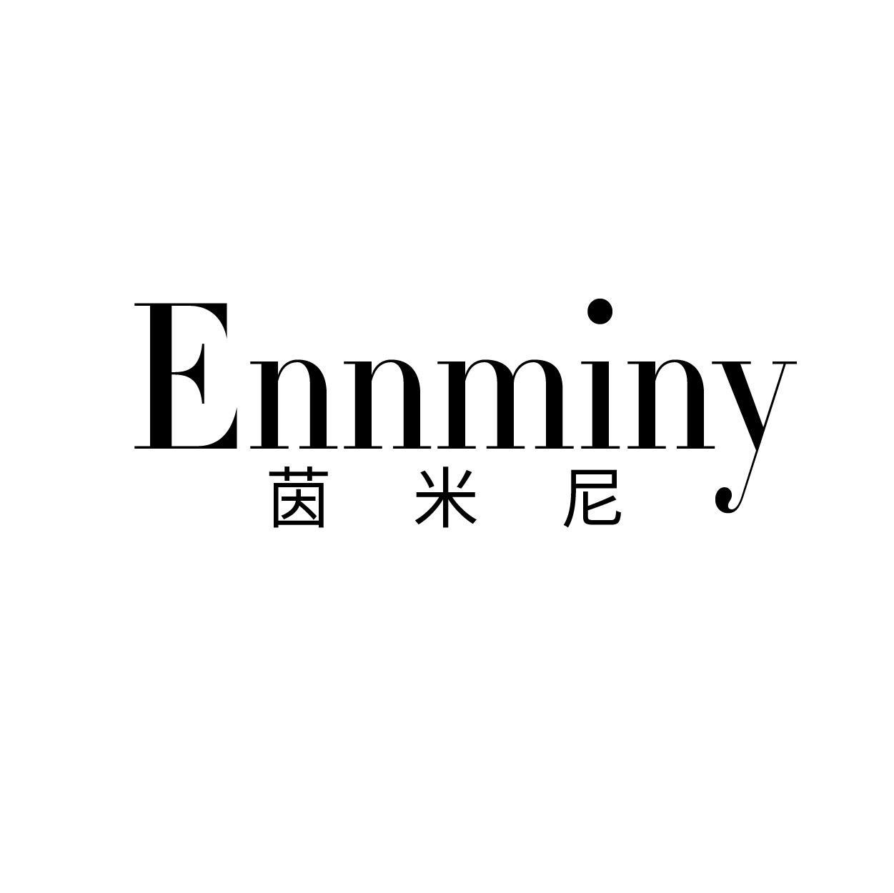 茵米尼 ENNMINY