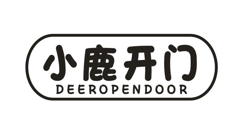 小鹿开门 DEEROPENDOOR