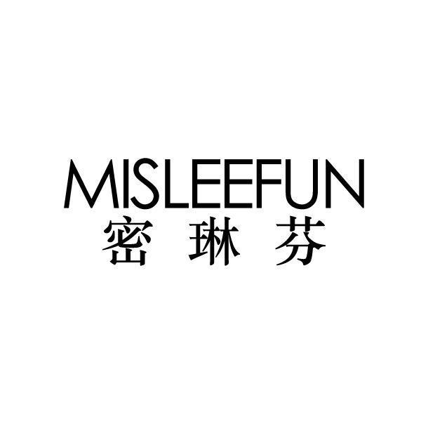 密琳芬 MISLEEFUN