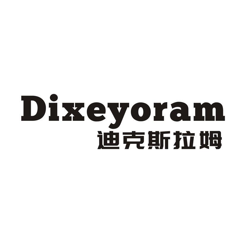 迪克斯拉姆 DIXEYORAM