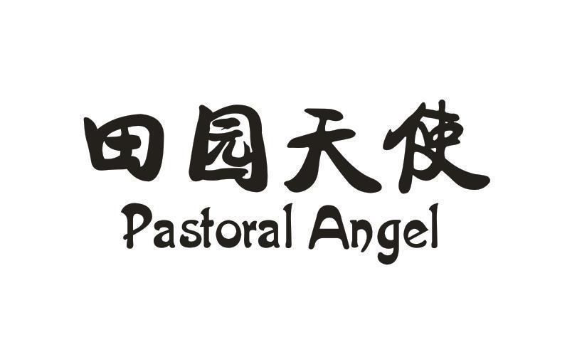 田园天使 PASTORAL ANGEL