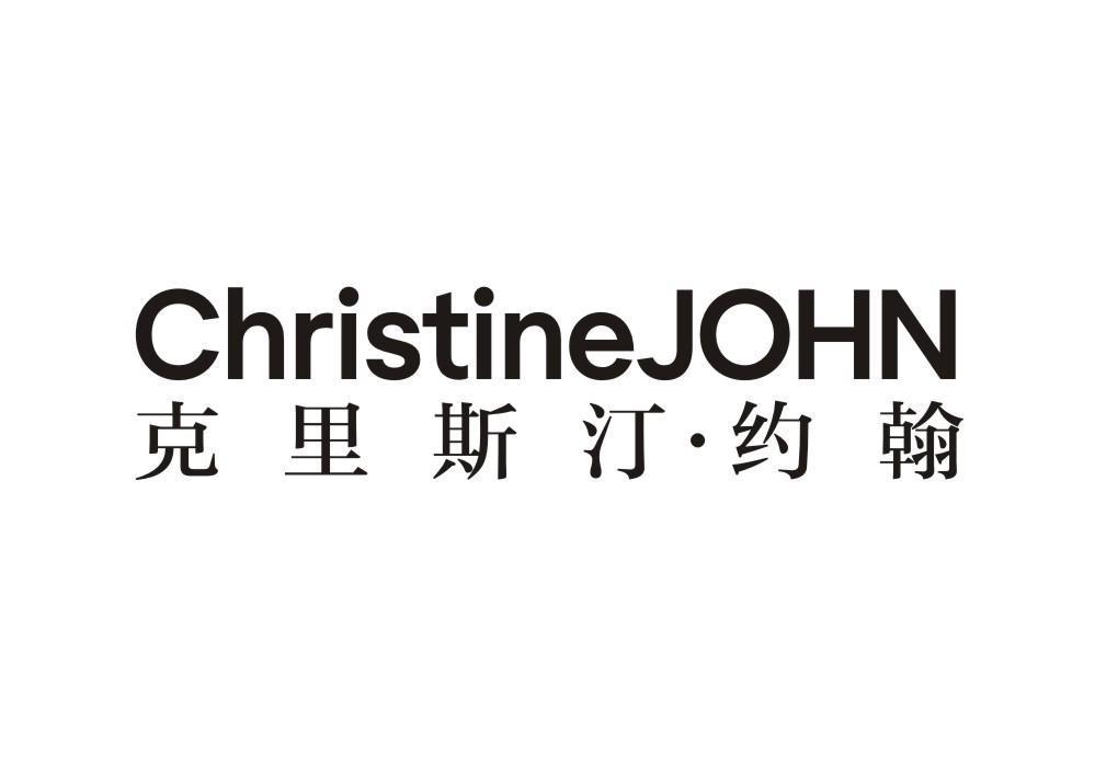 克里斯汀·约翰 CHRISTINEJOHN