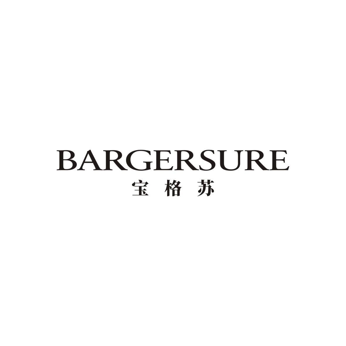 宝格苏 BARGERSURE