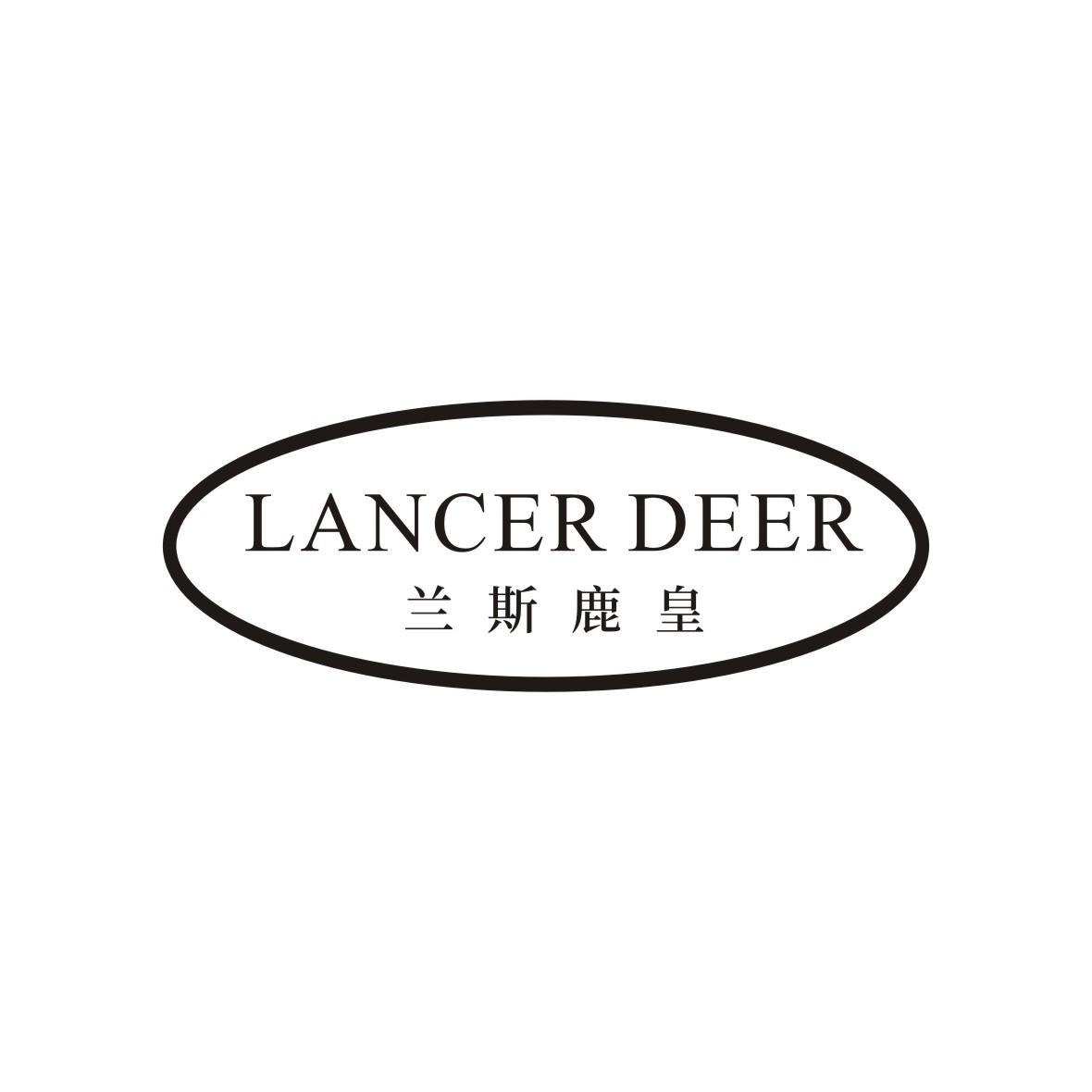 兰斯鹿皇 LANCER DEER