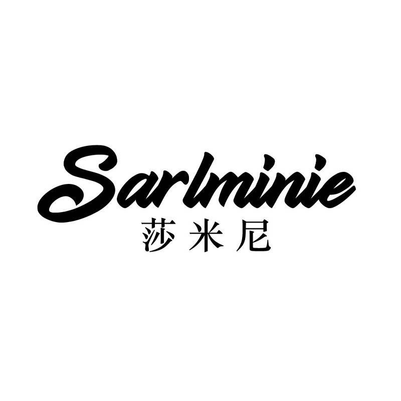 莎米尼 SARLMINIE