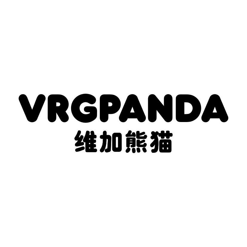 VRGPANDA 维加熊猫