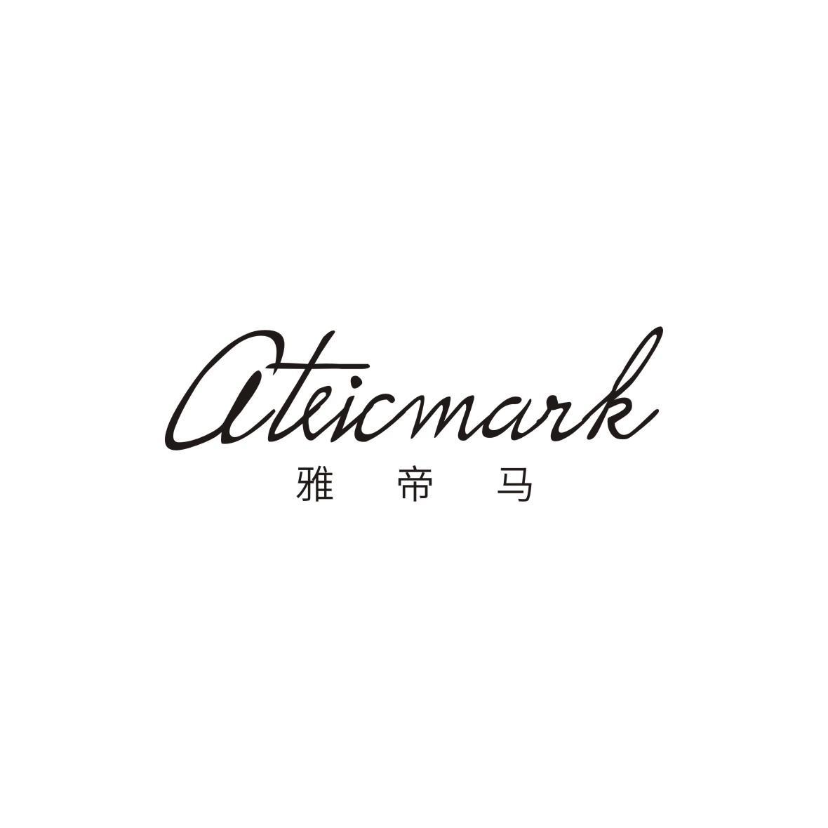 ATEICMARK 雅帝马