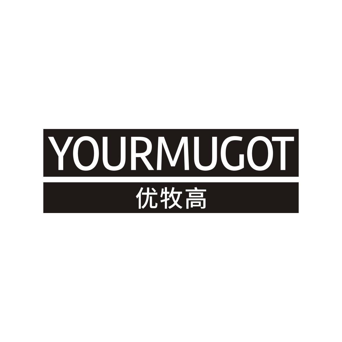 优牧高 YOURMUGOT