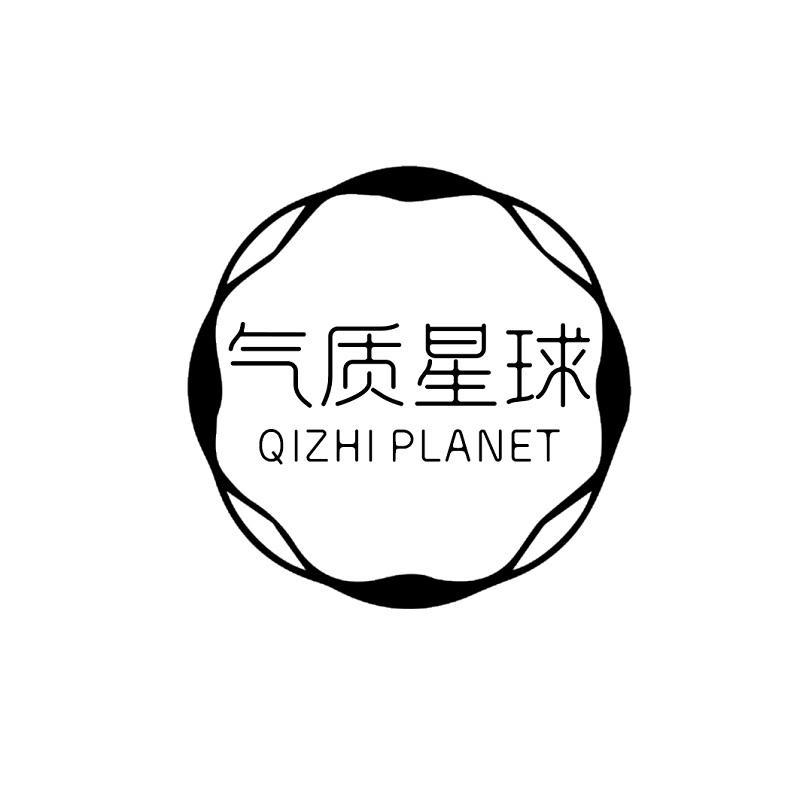 气质星球 QIZHI PLANET