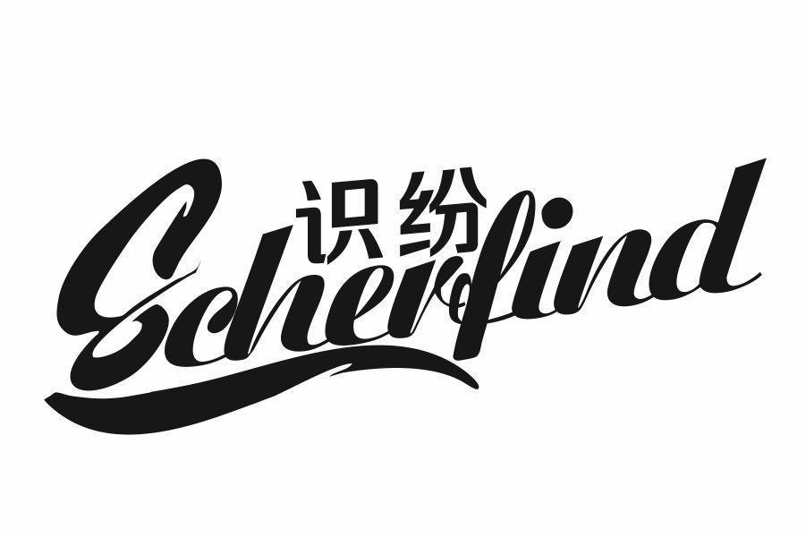 识纷 SCHERFIND