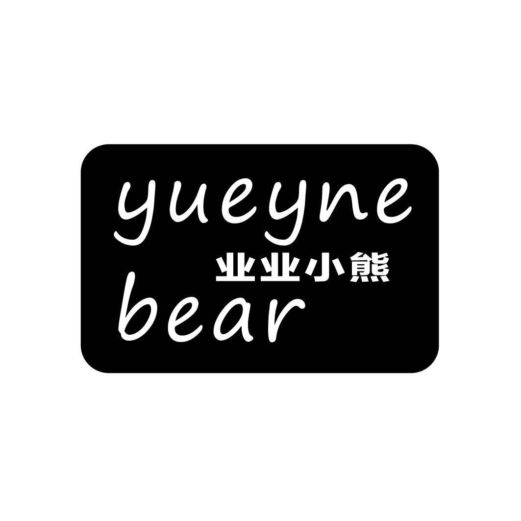 业业小熊 YUEYNE BEAR