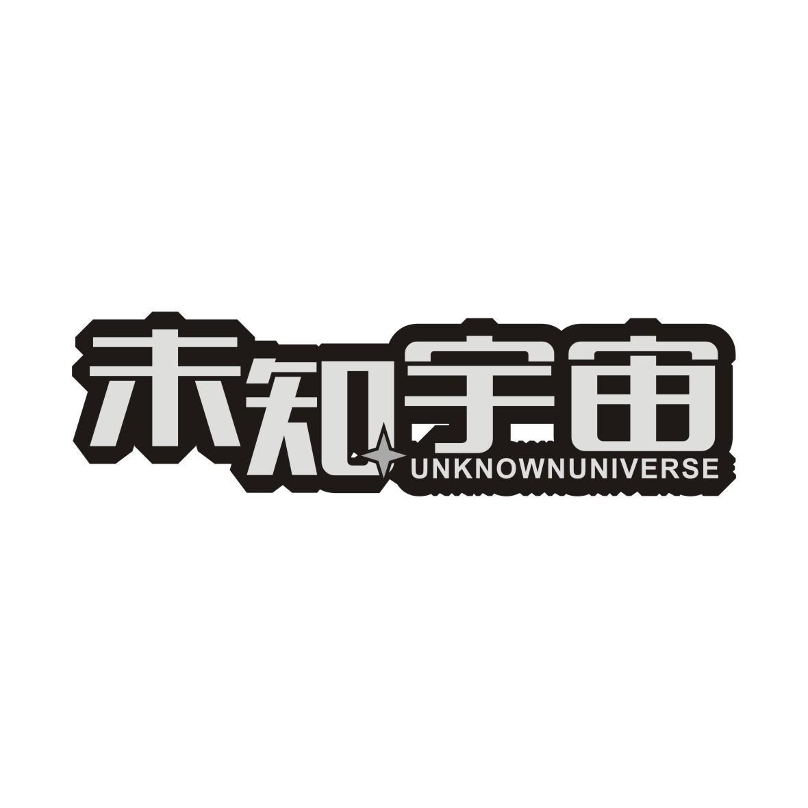 未知宇宙 UNKNOWNUNIVERSE