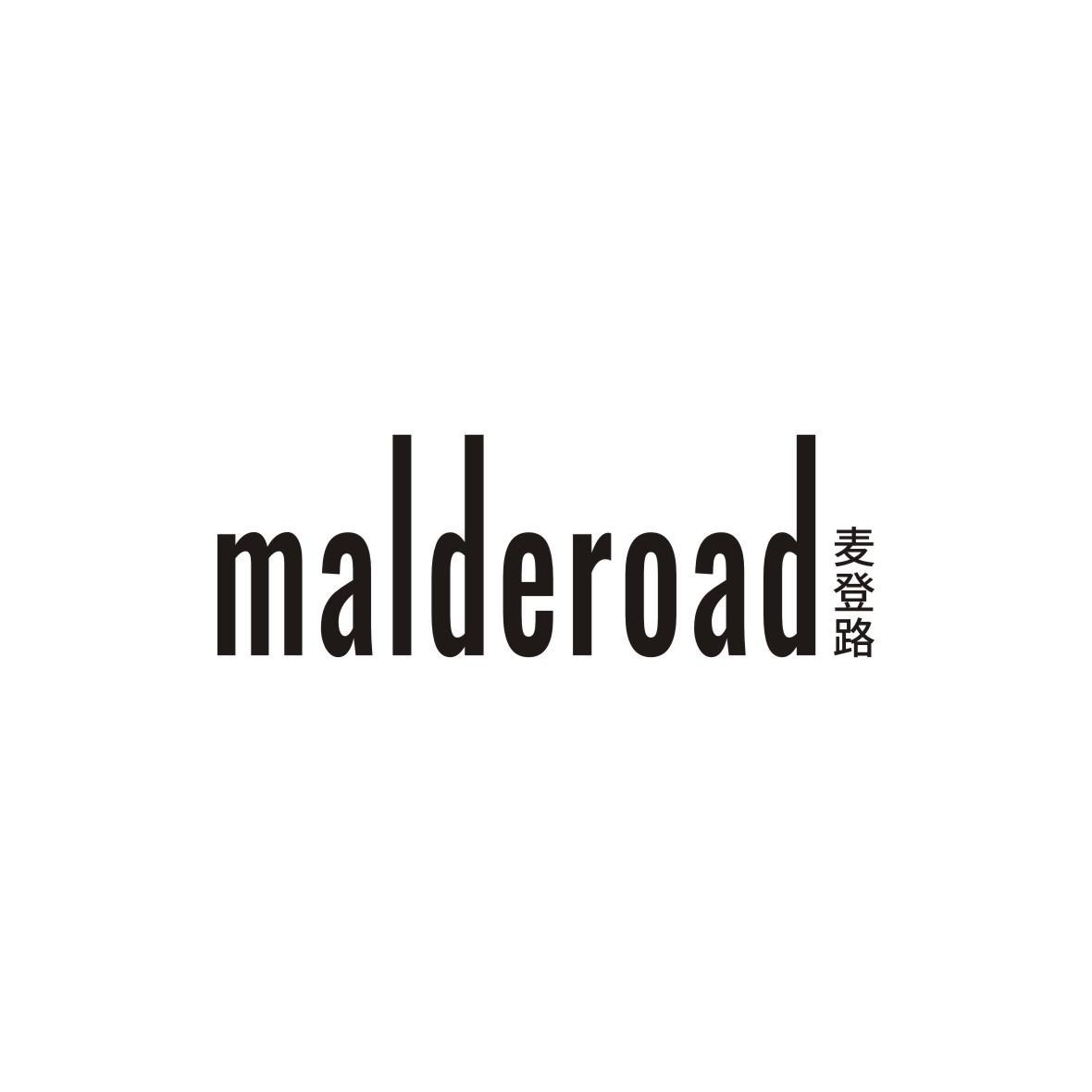 麦登路 MALDEROAD