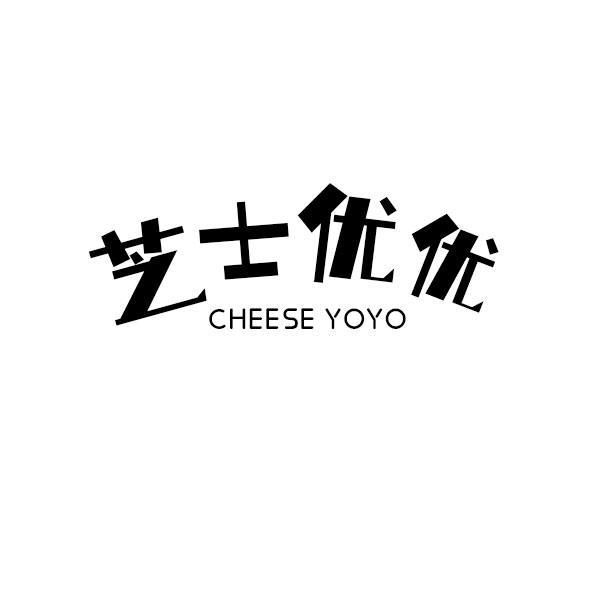 芝士优优 CHEESE YOYO