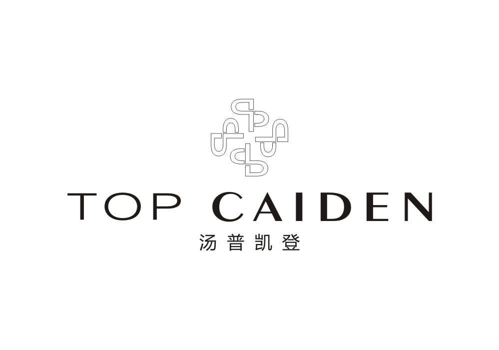 汤普凯登 TOP CAIDEN