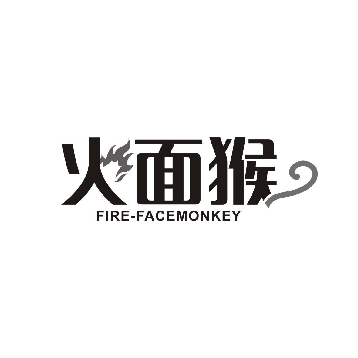 火面猴 FIRE-FACEMONKEY