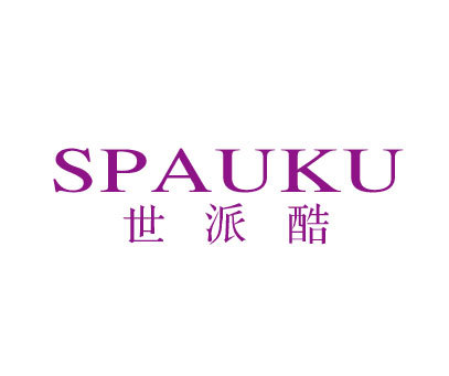 世派酷;SPAUKU