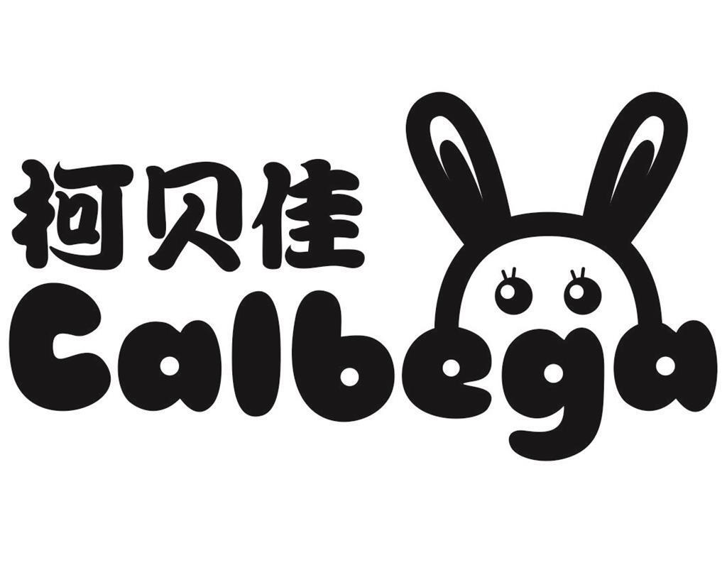 柯贝佳 CALBEGA