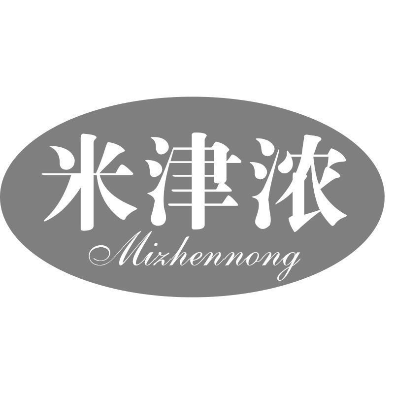 米津浓 MIZHENNONG