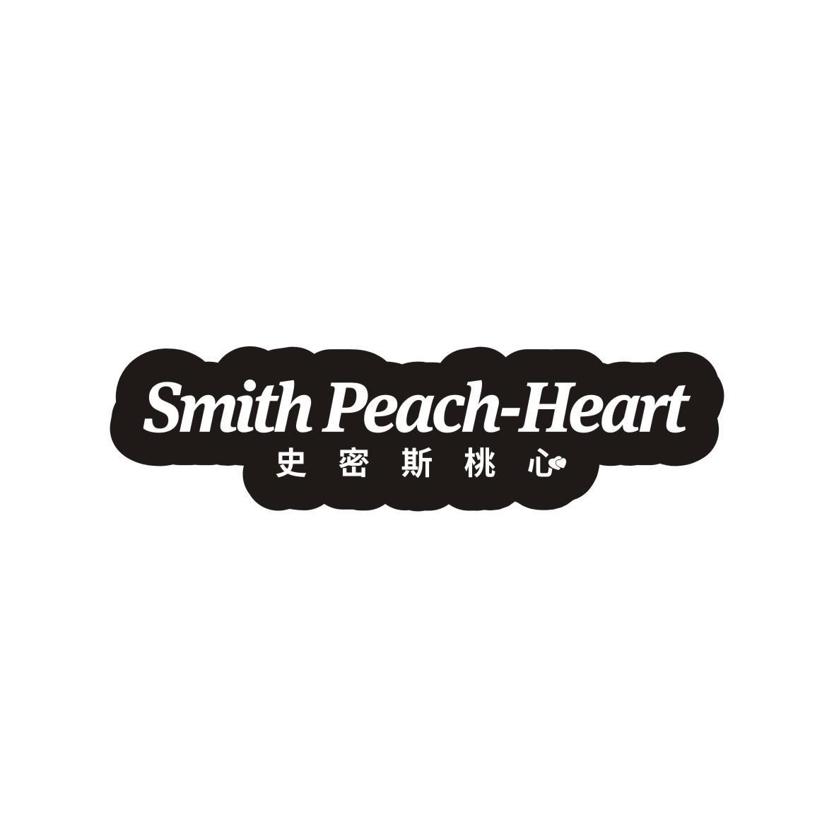 SMITH PEACH-HEART 史密斯桃心