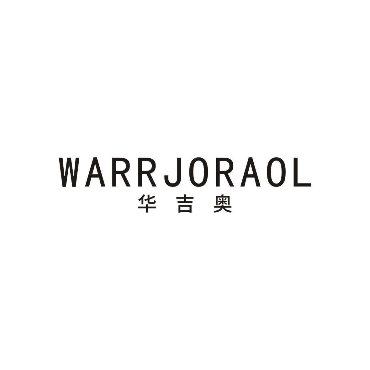 华吉奥 WARRJORAOL