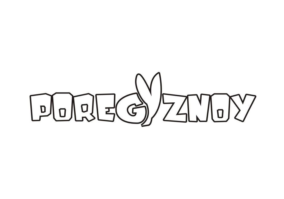 POREGYZNOY