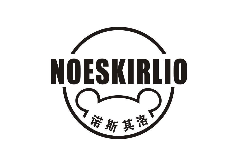 诺斯其洛 NOESKIRLIO