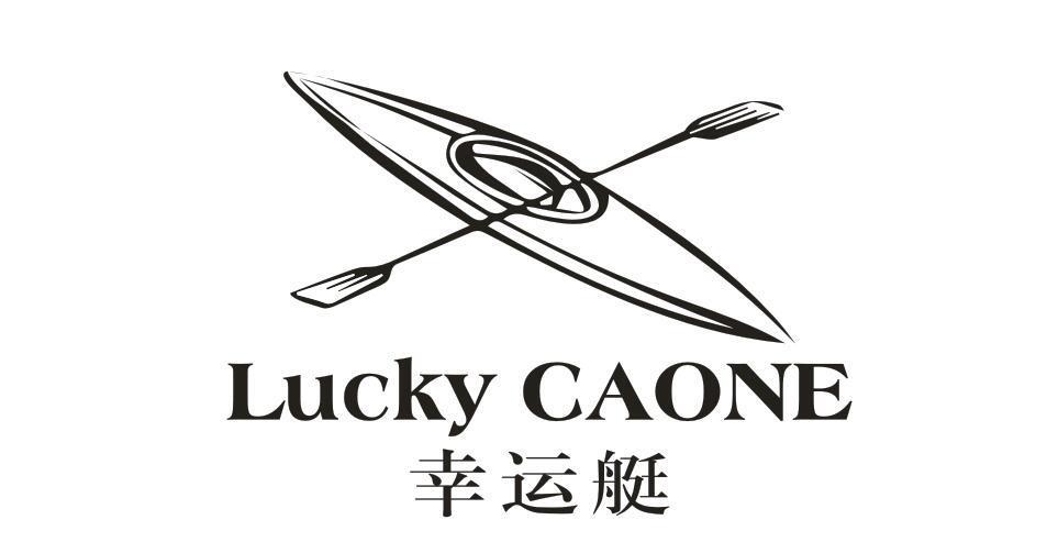 LUCKY CAONE 幸运艇