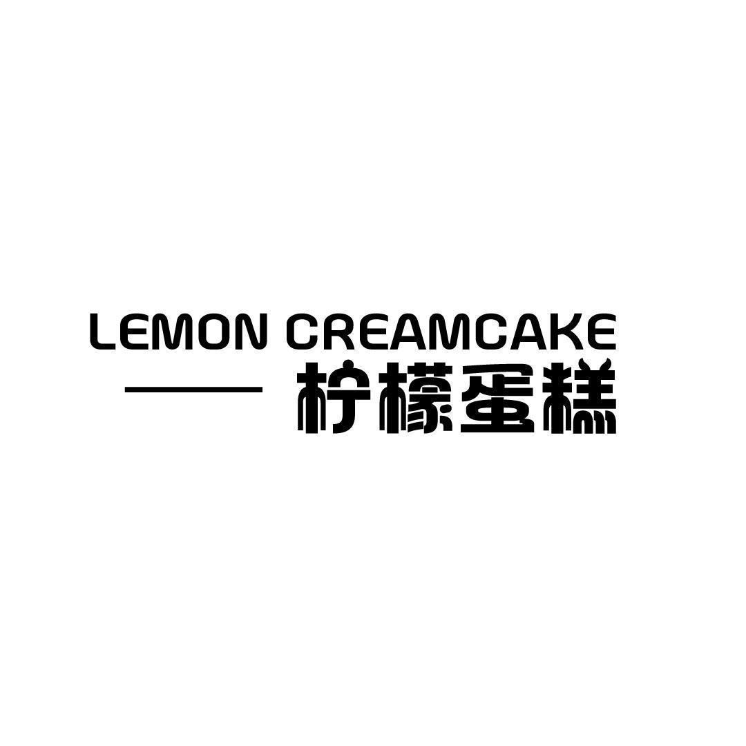 LEMON CREAMCAKE 柠檬蛋糕