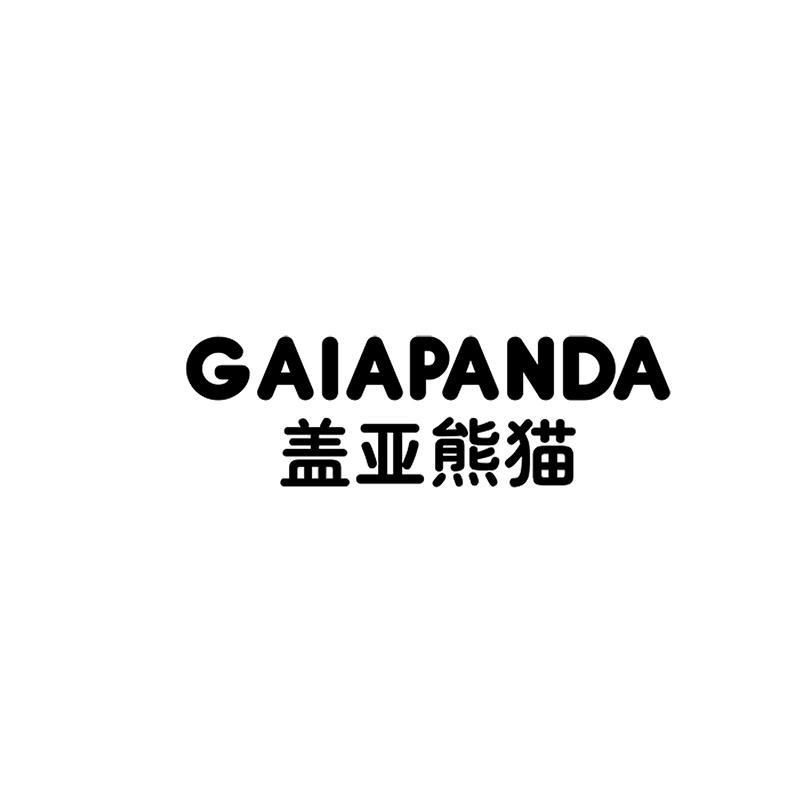 GAIAPANDA 盖亚熊猫