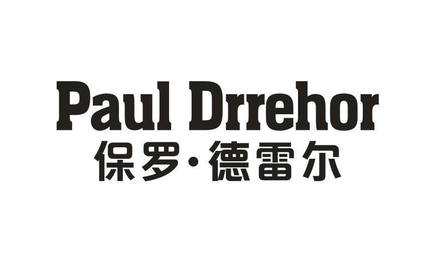 PAUL DRREHOR 保罗·德雷尔