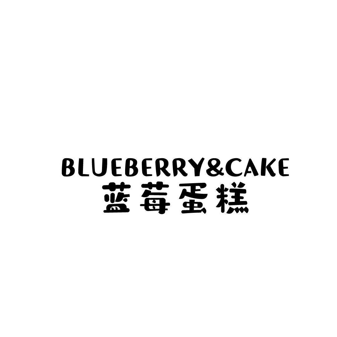 BLUEBERRY&CAKE 蓝莓蛋糕