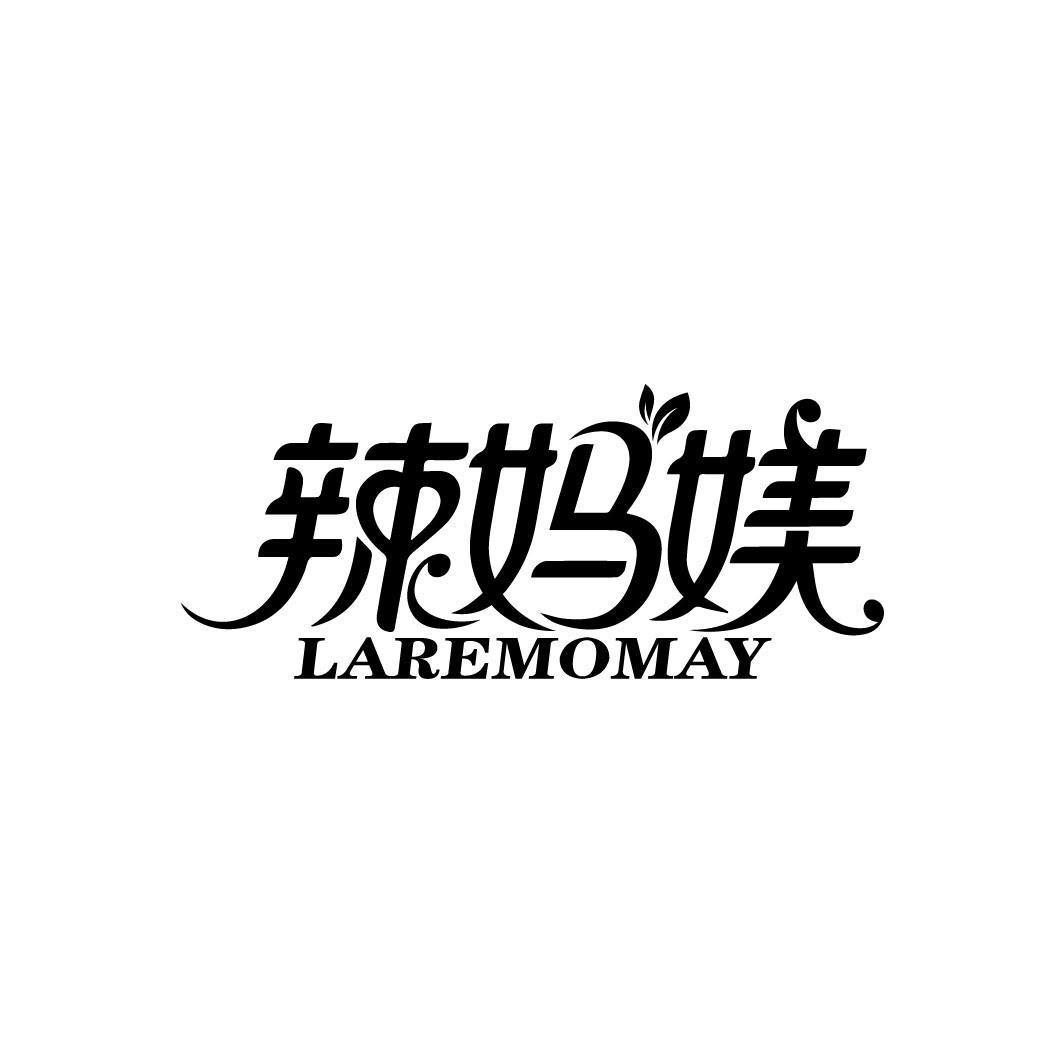 辣妈媄 LAREMOMAY