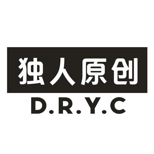 独人原创 D.R.Y.C