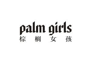 棕榈女孩 PALM GIRLS