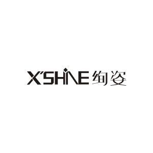 X'SHINE 绚姿