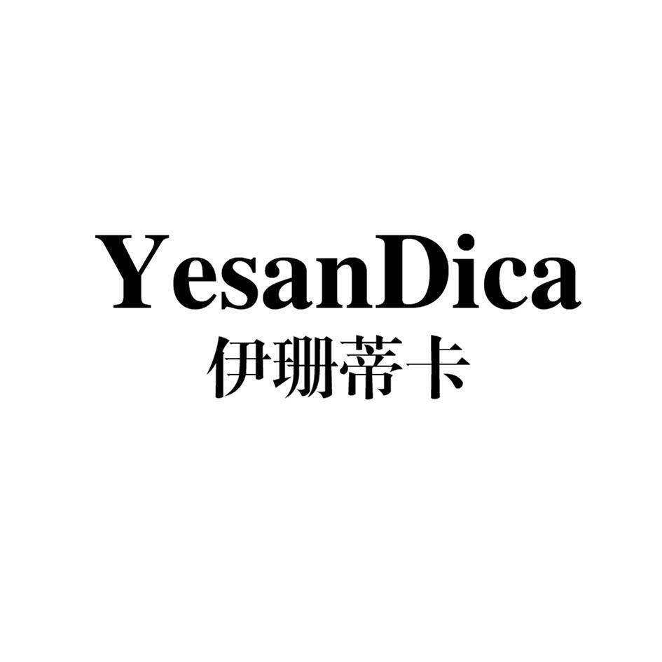 YESANDICA 伊珊蒂卡