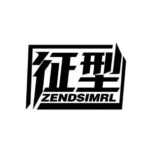 征型 ZENDSIMRL