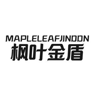 枫叶金盾 MAPLELEAFJINDDN