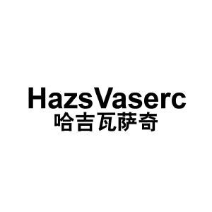 哈吉瓦萨奇 HAZSVASERC