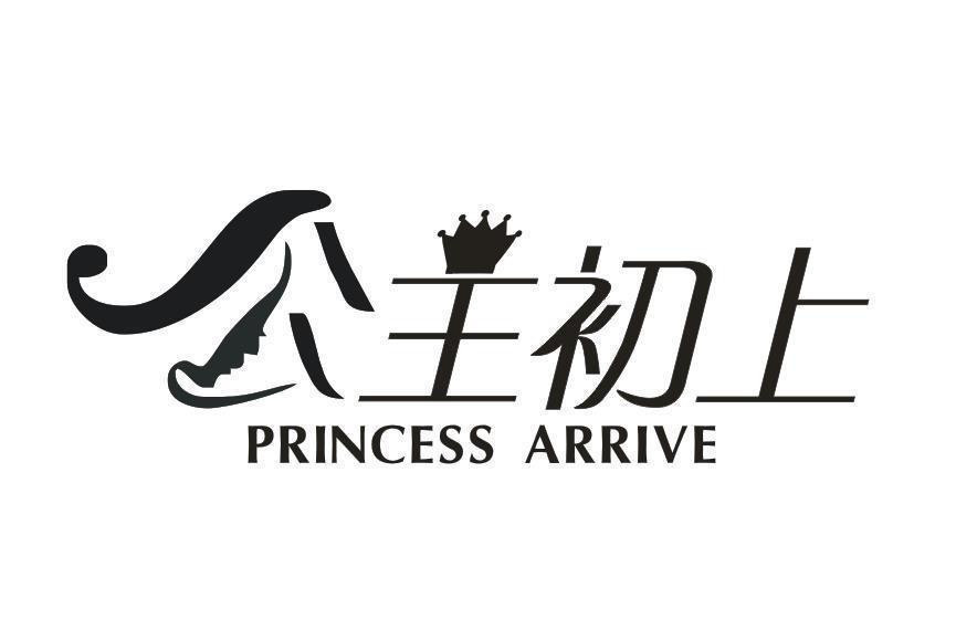 公主初上 PRINCESS ARRIVE