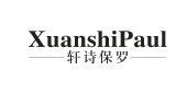 XUANSHIPAUL 轩诗保罗