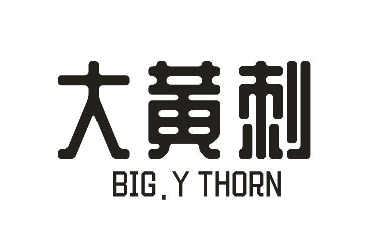 大黄刺 BIG.Y THORN