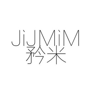 矜米 JIJMIM