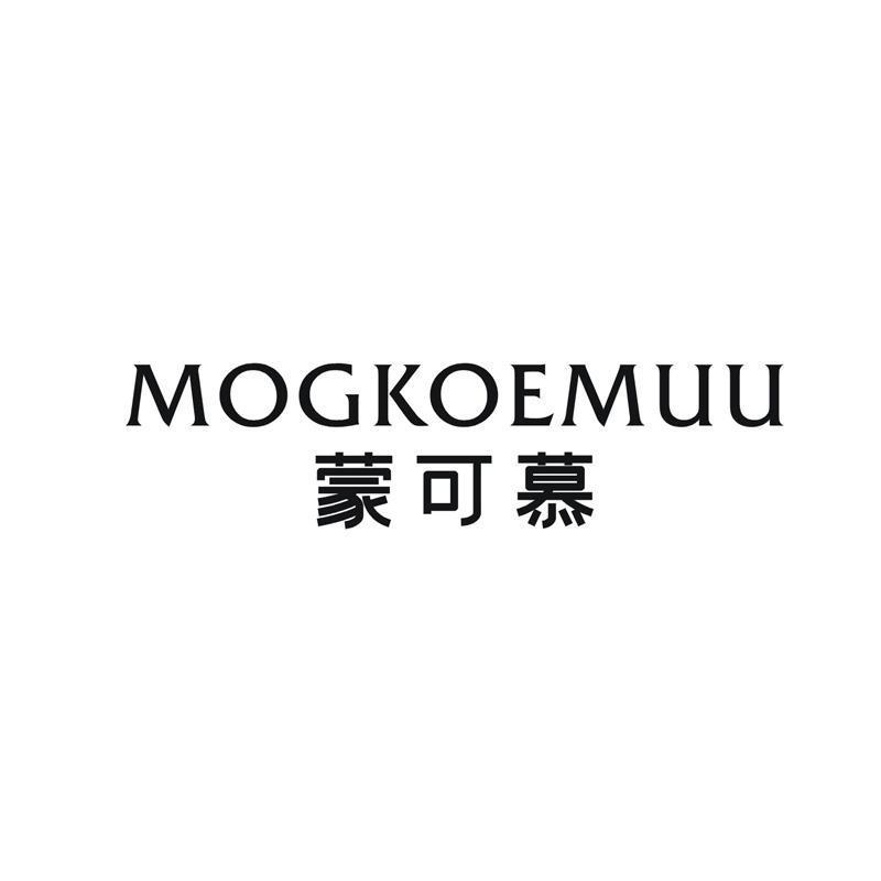 MOGKOEMUU 蒙可慕