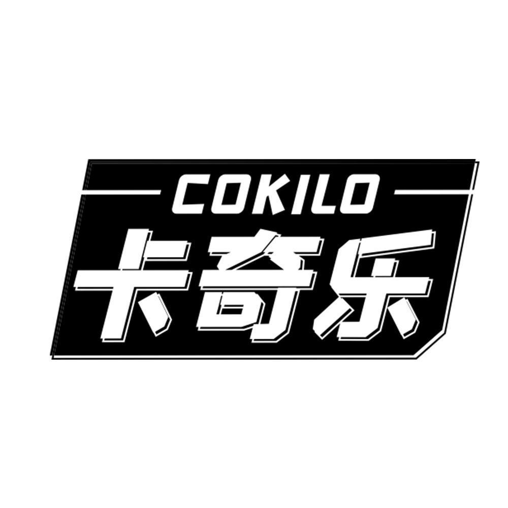 COKILO 卡奇乐