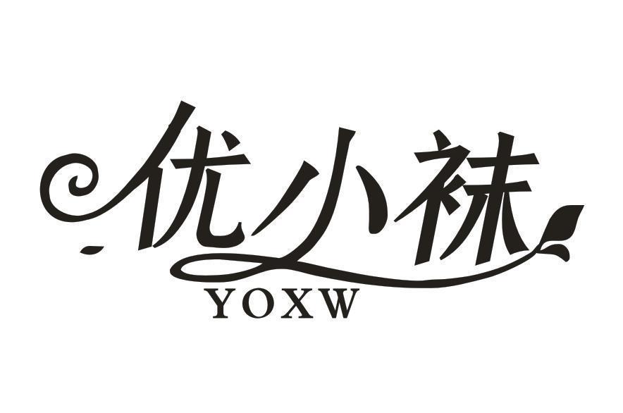 优小袜 YOXW