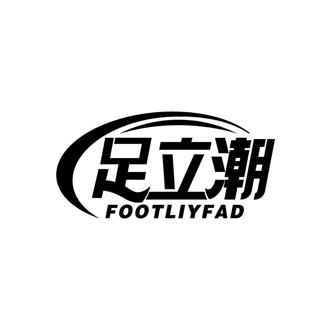 足立潮 FOOTLIYFAD