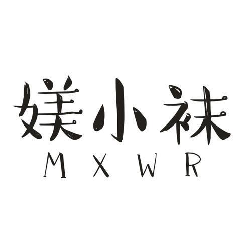 媄小袜 MXWR