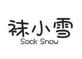 袜小雪 SOCK SNOW